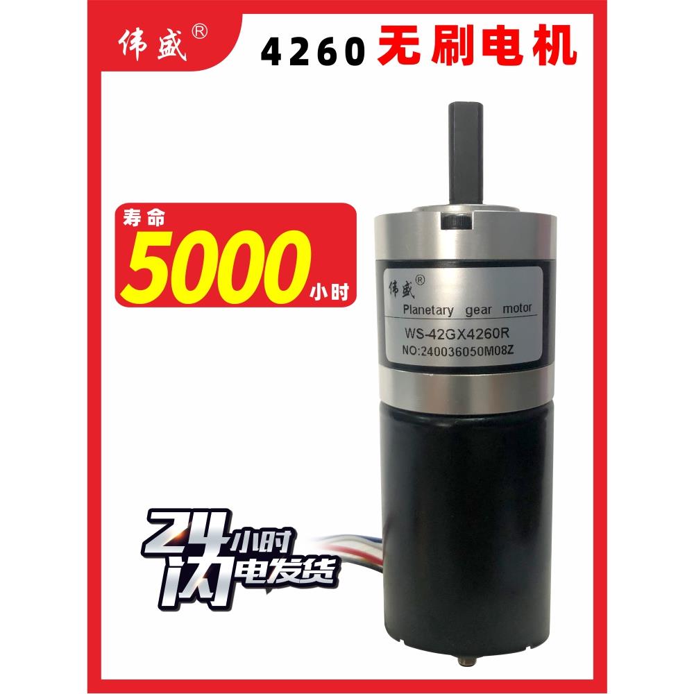无刷行星减速电机24V12V长寿命微型小马达正反转可调速低速电动机