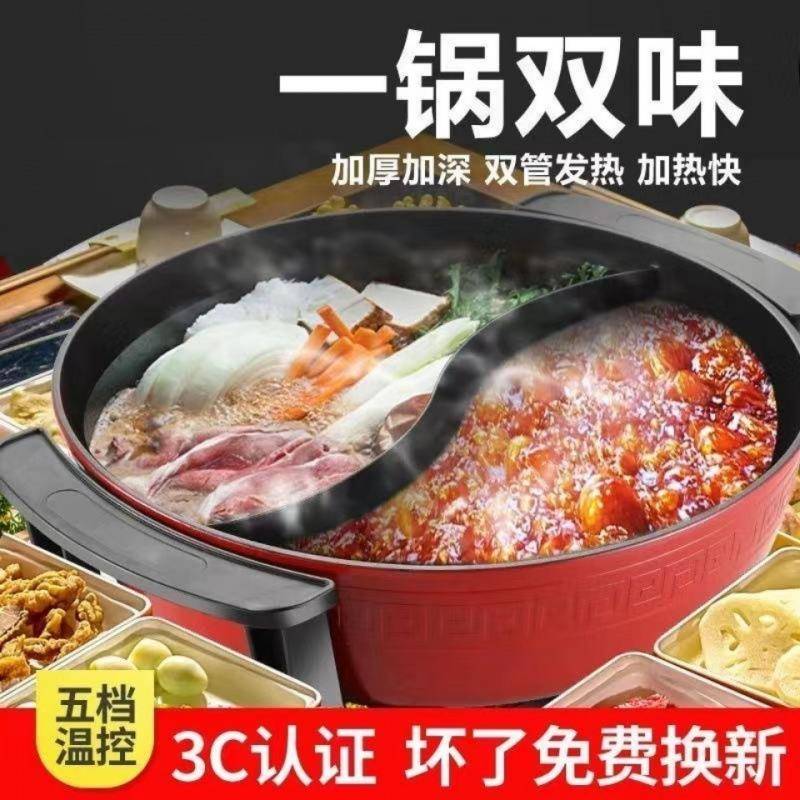 宿舍家庭多功能鸳鸯锅火锅家用一体锅插电加厚加深电火锅不粘电热