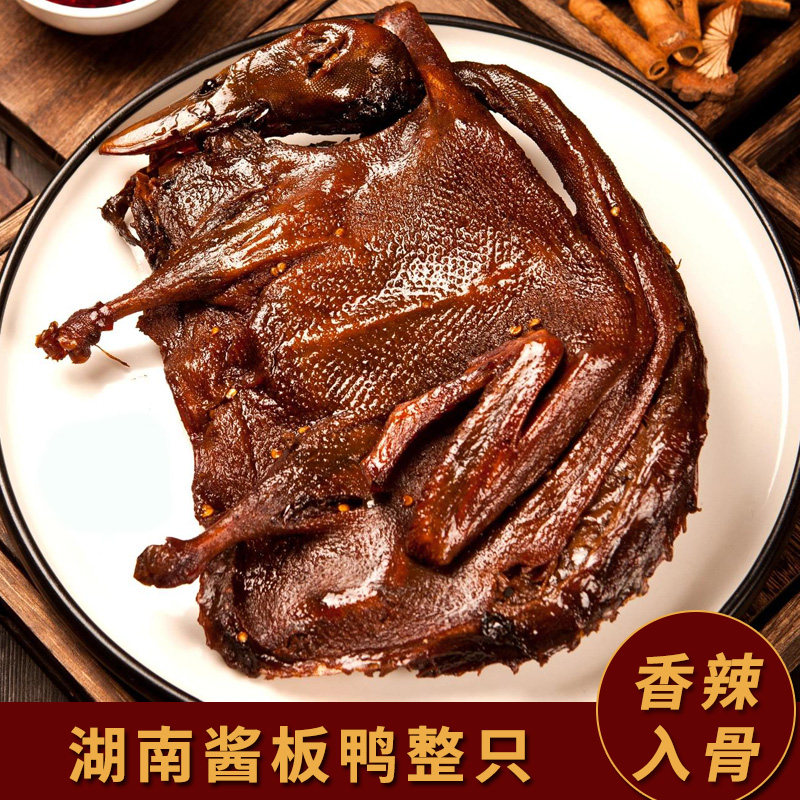 湖南特产常德酱板鸭500g正宗即食风干手撕酱板鸭特辣长沙小吃