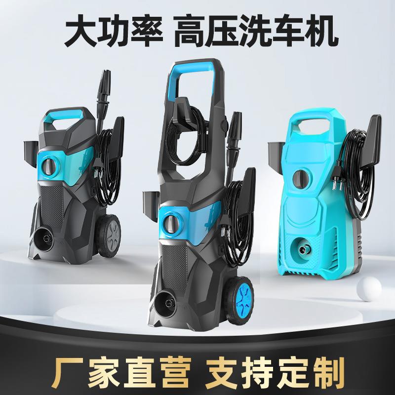 高压洗车机家用220V洗车器全自动洗车神器大功率便携式滚轮清洗机