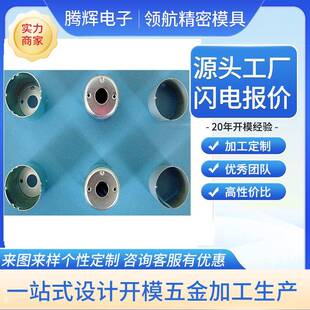 加工冲压全自动连续模具五金冲压成型模具五金冲压模具 拉伸冲裁