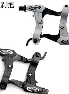 FR5刹把 山地车自行车刹把 闸把 超轻铝合金刹车把 bb5 BB7刹把