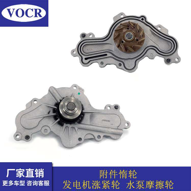 汽车CA/CAY1/CAY5/CAY6发动机冷却水泵适用马自达6 CX-9 福特锐界