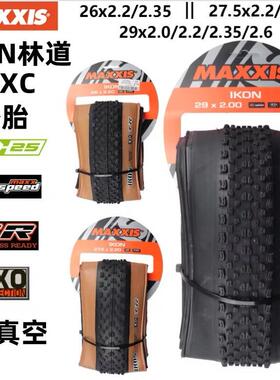 玛吉斯MAXXIS IKON真空防刺折叠外胎27.5/29*2.35C/x2.2/EXO/TR