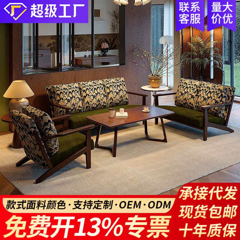 布艺沙发椅子实木单人双人三人小户型客厅民宿酒店公寓出租房复古