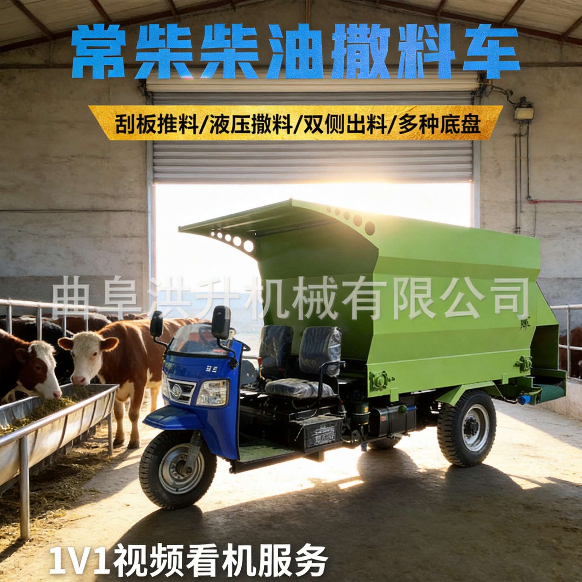 新能源电动撒料车螺旋式搅拌喂料车牛场出料均匀投料车