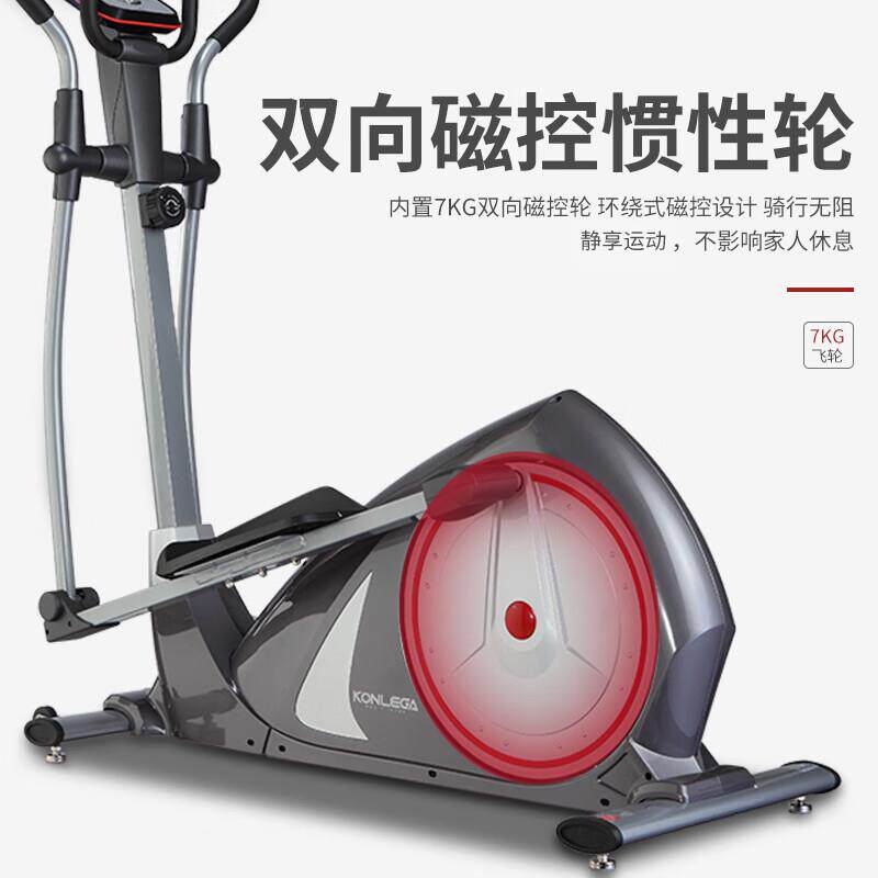 康乐佳 椭圆机家用踏步机太空漫步机健身房商用健身器材K8718H