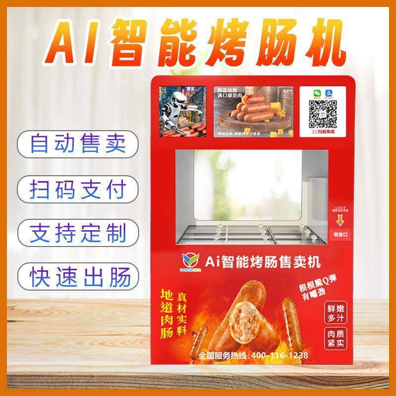 扫码烤肠售货机无人全自动商用学校门口烤热狗贩卖机自助售卖机,鲜花速递/花卉仿真/绿植园艺,割草机/草坪机,淘宝优惠券,粉丝福利购,淘宝优惠卷