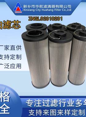 供应增压风机油滤芯 ZNGL02011001 风机油站过滤芯