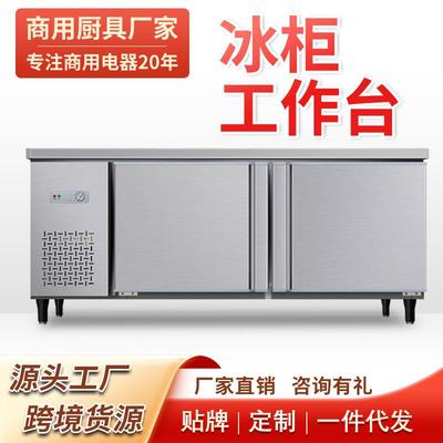 冷藏工作台冰柜商用冰箱平冷柜冷冻双温冷柜奶茶店设备保鲜操作台