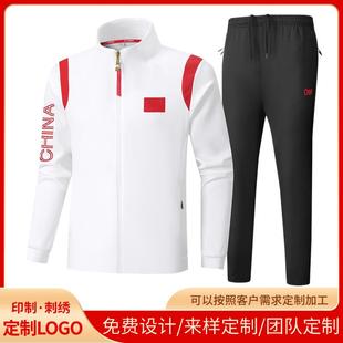 中国队男女运动服套装徒步跑步出场服武术学校教练健身团体服