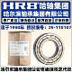 2248 2244 圆柱滚子 2252 NUP 哈尔滨轴承 HRB