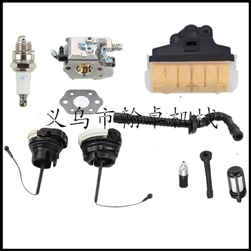 MS021 023 025 MS210 MS230 MS250化油器空滤器 燃油盖燃油管