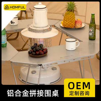 Homful户外铝合金烧烤篝火桌子露营可折叠拼接组合围桌便携式野营