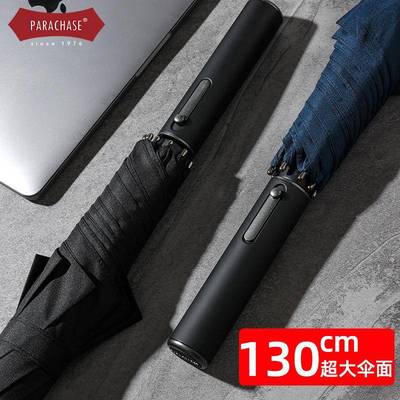 PARACHASE1.3米超大自动长柄伞推拉式3人加固抗风直杆伞男士雨伞