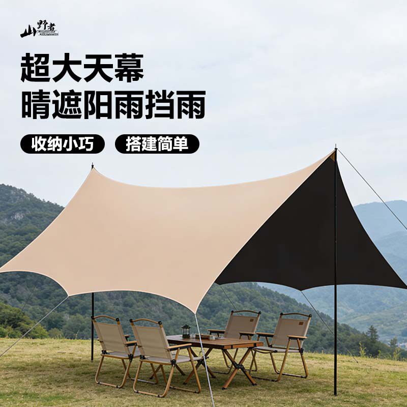 山野者黑胶天幕新品促销中！