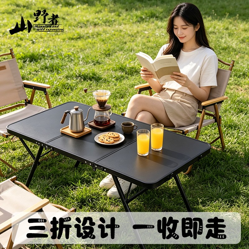山野者三折叠便携桌夏季上新促销图片