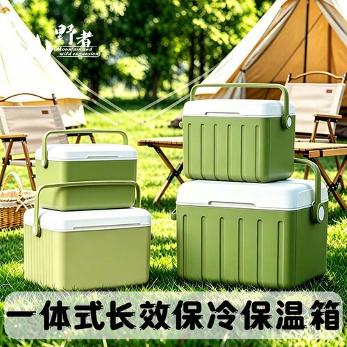 山野者冰块保温箱冷藏商用摆摊车载冰桶户外露营便携式保鲜小冰箱