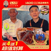 艾大爷土香肠纯猪肉无淀粉添加剂防腐剂香肠重庆巫溪特产送礼S