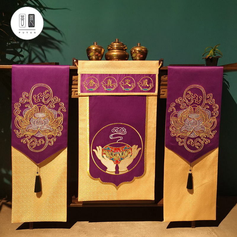 寺院刺绣用品桌围布戒定真香三件套托盘定制佛堂家用苏绣台围