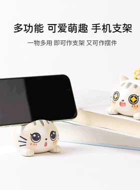 可爱猫咪创意手机支架办公室桌面土豆喵摆件开心追剧神器懒人托架