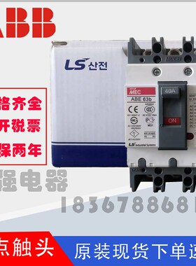 LS塑壳断路器ABE53B ABE103B 203B 403B 603B 33B空气开关