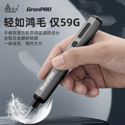 绿林电动螺丝刀套装组合多功能充电式家用电脑拆机清灰螺丝批起子