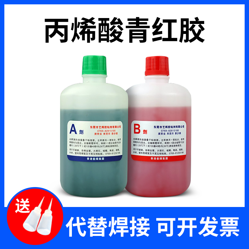 大包装5分钟快干AB青红半透明高强度金属塑料不锈钢做门厂强力大