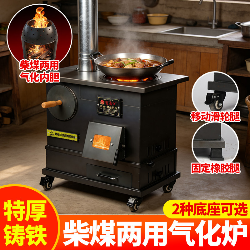 移动无烟气化炉柴煤两用取暖炉多功能柴火灶农村家用柴火炉烧木柴