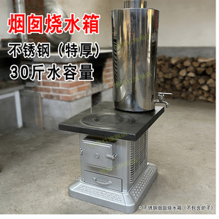 特厚304/不锈钢水箱烧水壶烟囱室内柴火灶取暖炉烧心壶家用农村新