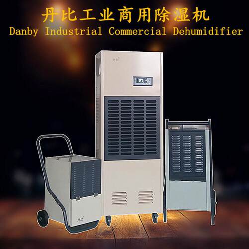 珠海除湿机厂家 中山江门车间除湿机DB-58C 抽湿机