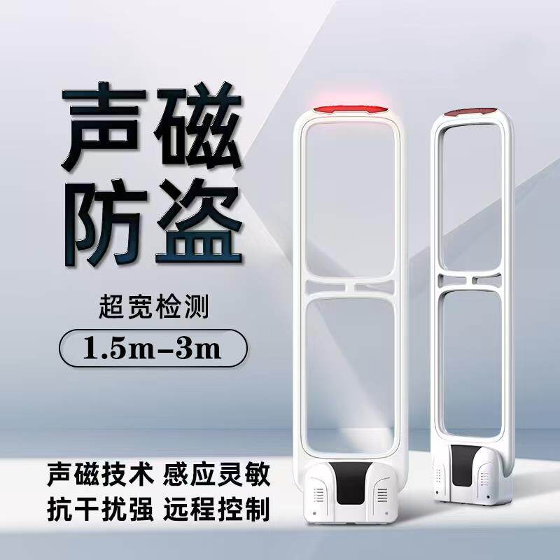 超市防盗感应门服装店声磁系统报警器母婴商品超宽AM检测门禁