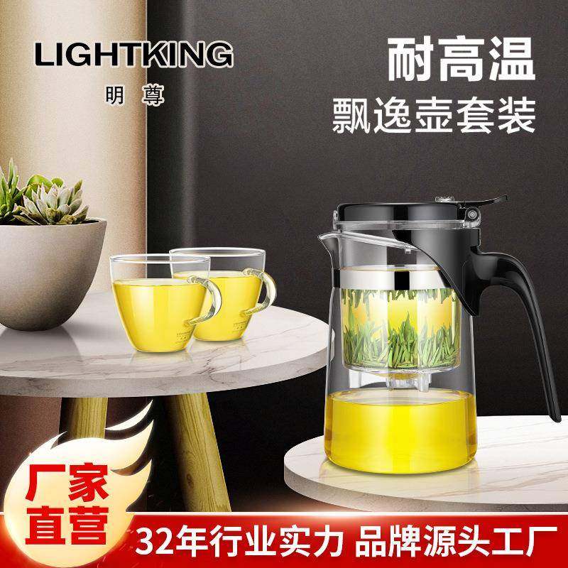 明尊G-11玻璃茶壶飘逸杯泡茶壶茶水分离杯玻璃茶具单壶家用花茶壶