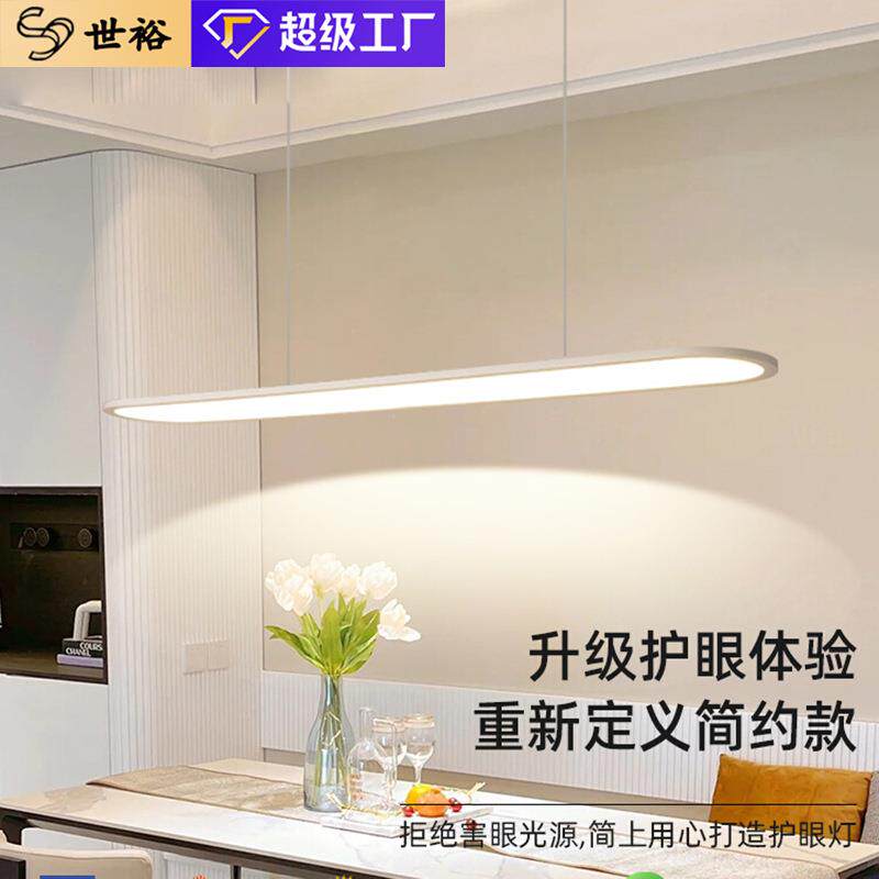 全光谱一字长条餐厅吊灯现代简约超薄过道灯护眼办公学习饭厅灯具