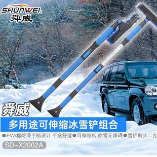 备大号雪铲 自驾游装 汽车雪刷可伸缩车用除雪铲冬季 清雪工具组套装