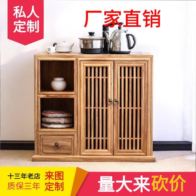茶水柜榆木餐边柜多功能储物柜客厅茶室烧水炉桌边新中式实木柜子