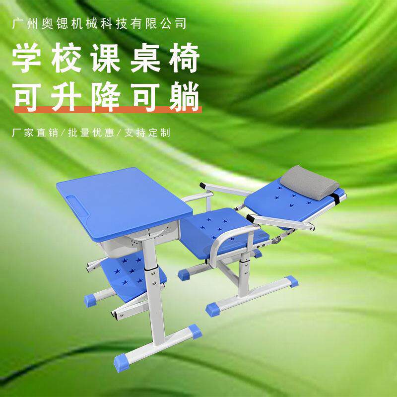 午休椅升降桌 广州学生课组合桌椅 双人课桌椅可升降托管班课桌椅
