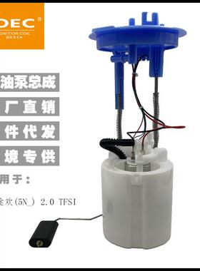 厂家直销5N0919087G 5N0919087H 5N0919087F 5N0919087E FG1039