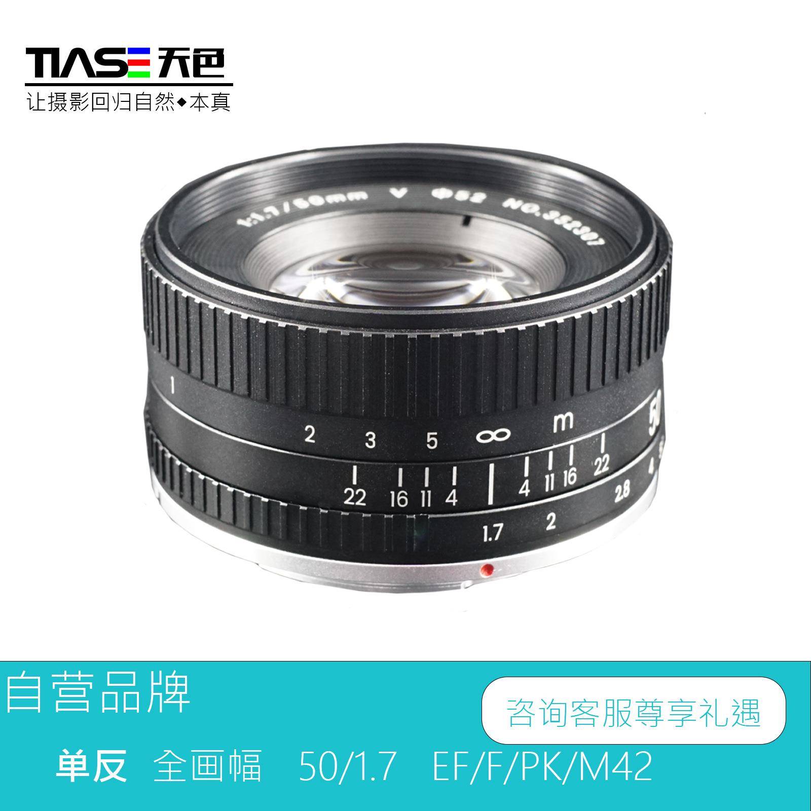 天色尼康镜头宾得PK全画幅50mm手动光圈平替小痰盂1.7单反镜头