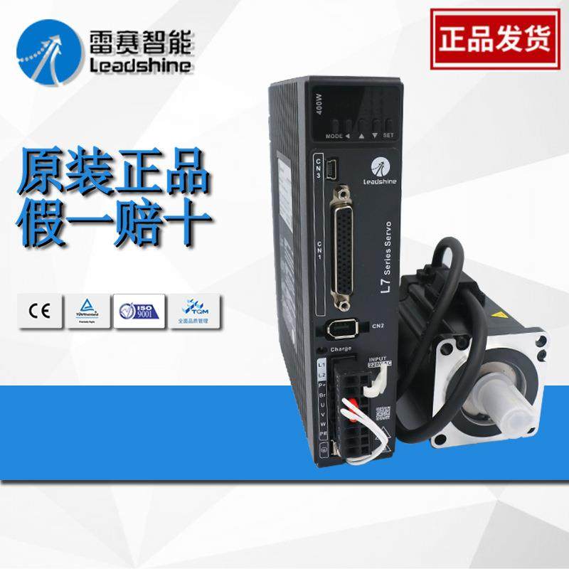 雷赛750W伺服电机ACM2-08008H2F1-E23 脉冲伺服驱动器L7RS-750