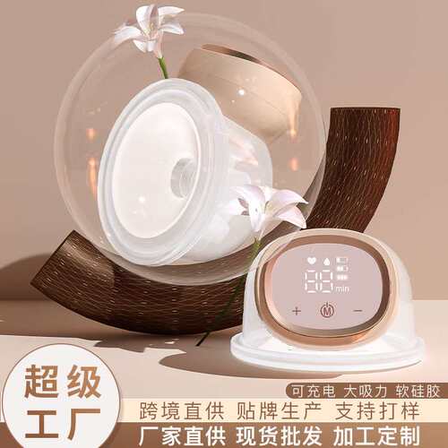 至宝吸奶器电动穿戴式吸力大免手扶隐形便携式孕产妇产后吸乳器