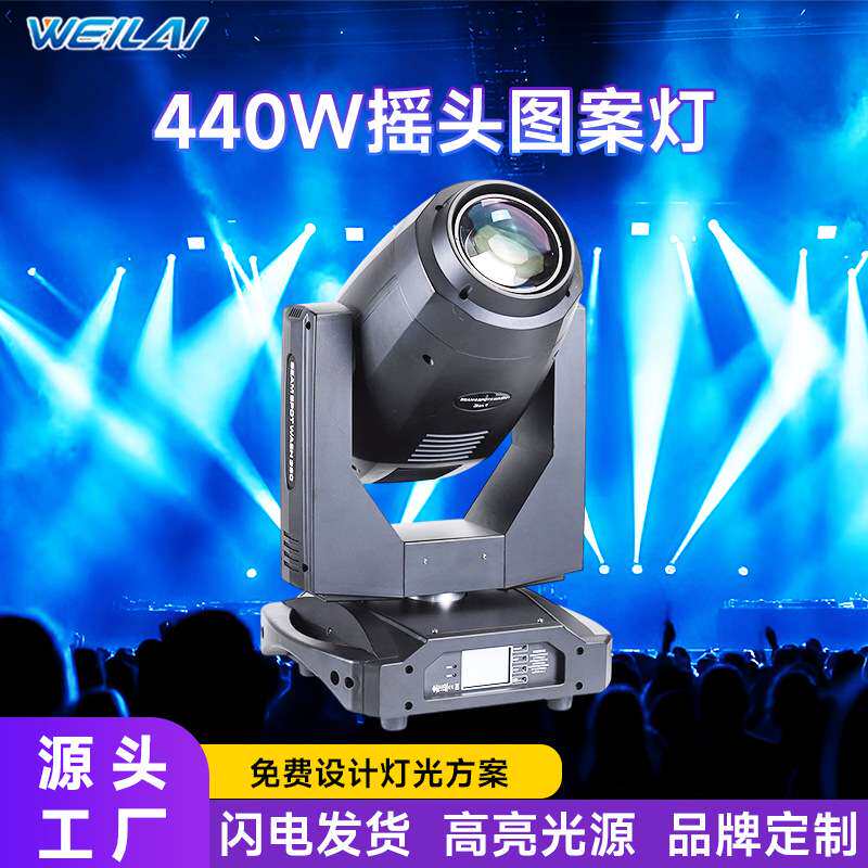 DJ设备440W20R光束灯摇头三合一光束图案染色七彩旋转舞台电脑灯