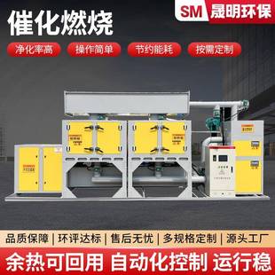 催化燃烧RCO有机废气处理一体机活性炭吸附净化装 催化燃烧设备 置