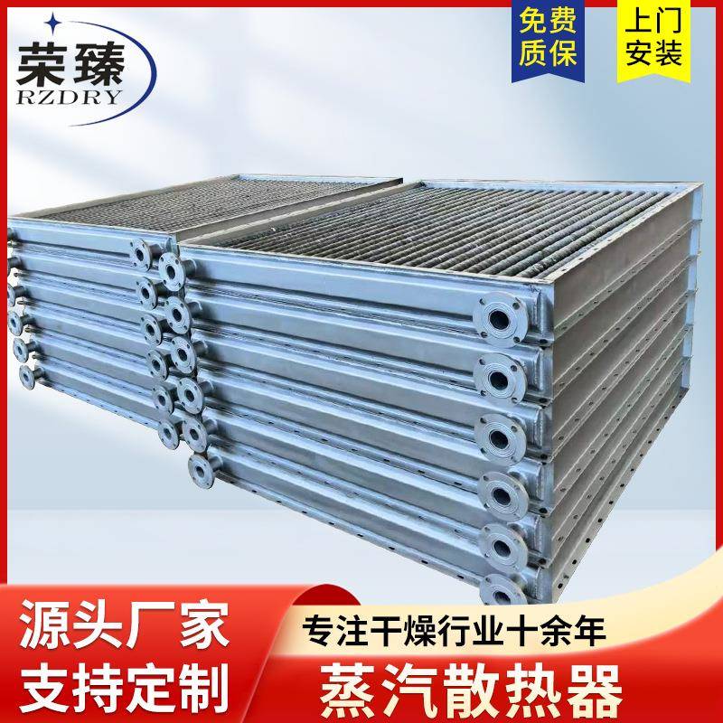 翅片式工业蒸汽热交换器导热油散热器散热片烘干房热水换热器厂家