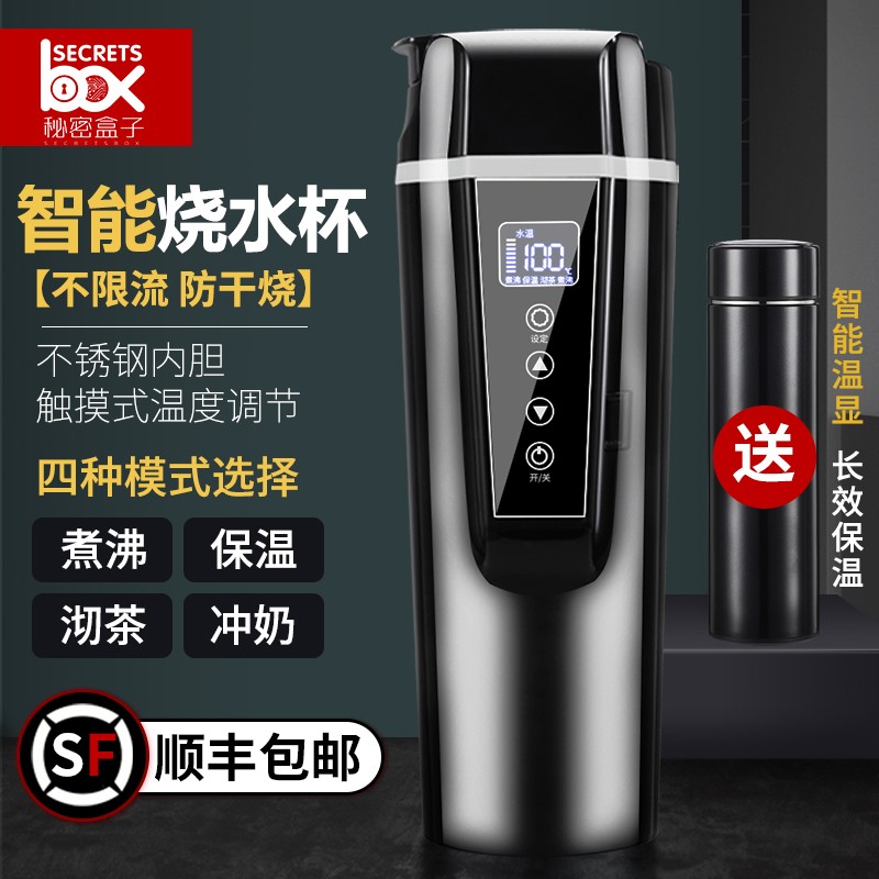 车载烧水壶12V24V通用大货车电热水杯加热保温神器家用两用热水器