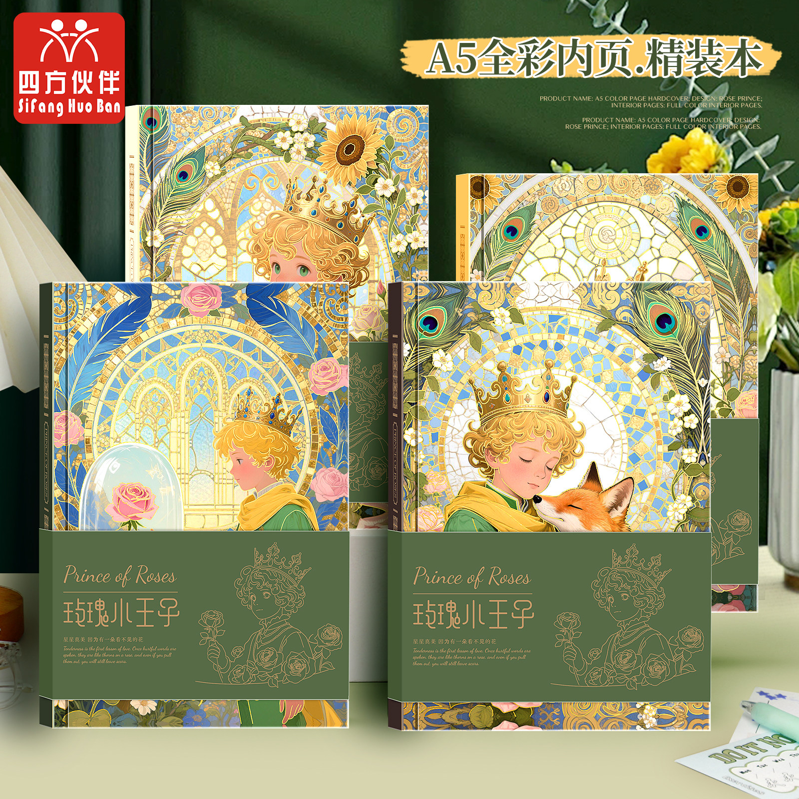 四方伙伴大A5彩页精装本加厚硬壳笔记本子高颜值彩页精装本精致旅游手账记事本高级感记录本登记本子