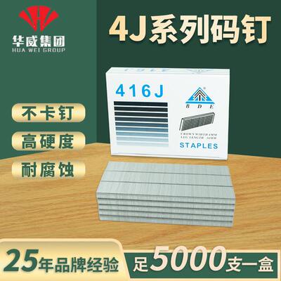 BDE气动枪钉镀锌U型气排钉422J419J416J413J410J4J系列码钉门钉