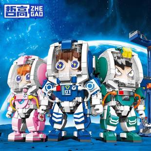 哲高DZ5002太空系列星宸宇航人仔益智儿童玩具拼装 积木