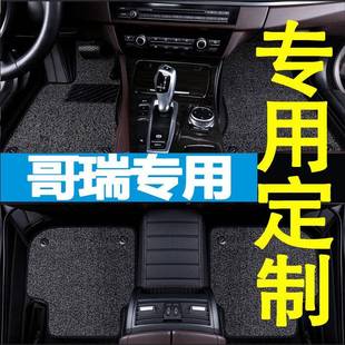 17年歌瑞专用全包围汽车脚垫2016款 哥瑞专用大包围脚垫19脚垫