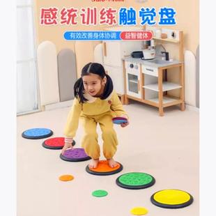 配对触觉盘幼儿园感统训练器材早教儿童玩具脚踏过河石平衡按摩垫
